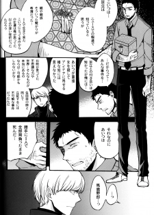 (CCOsaka100) [Magaimonoyasoinabashiten (Esukichizuru)] The End Of The World Volume 3 (Persona 4) - page 43