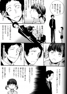 (CCOsaka100) [Magaimonoyasoinabashiten (Esukichizuru)] The End Of The World Volume 3 (Persona 4) - page 50