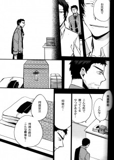 (CCOsaka100) [Magaimonoyasoinabashiten (Esukichizuru)] The End Of The World Volume 3 (Persona 4) - page 48