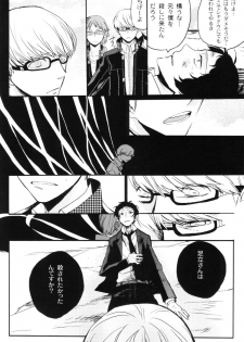 (CCOsaka100) [Magaimonoyasoinabashiten (Esukichizuru)] The End Of The World Volume 3 (Persona 4) - page 23