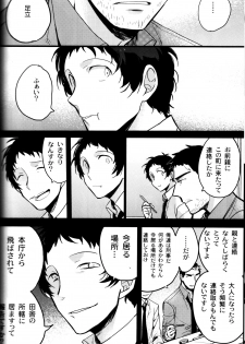 (CCOsaka100) [Magaimonoyasoinabashiten (Esukichizuru)] The End Of The World Volume 3 (Persona 4) - page 37