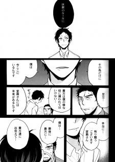 (CCOsaka100) [Magaimonoyasoinabashiten (Esukichizuru)] The End Of The World Volume 3 (Persona 4) - page 46