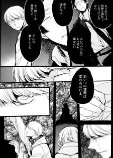 (CCOsaka100) [Magaimonoyasoinabashiten (Esukichizuru)] The End Of The World Volume 3 (Persona 4) - page 8