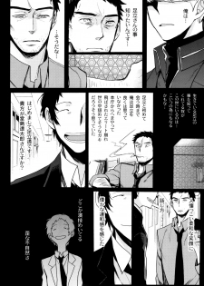 (CCOsaka100) [Magaimonoyasoinabashiten (Esukichizuru)] The End Of The World Volume 3 (Persona 4) - page 29