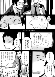 (CCOsaka100) [Magaimonoyasoinabashiten (Esukichizuru)] The End Of The World Volume 3 (Persona 4) - page 33