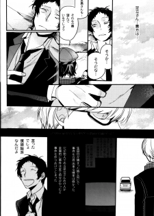 (CCOsaka100) [Magaimonoyasoinabashiten (Esukichizuru)] The End Of The World Volume 3 (Persona 4) - page 25