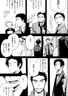 (CCOsaka100) [Magaimonoyasoinabashiten (Esukichizuru)] The End Of The World Volume 3 (Persona 4) - page 30