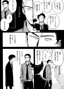 (CCOsaka100) [Magaimonoyasoinabashiten (Esukichizuru)] The End Of The World Volume 3 (Persona 4) - page 31