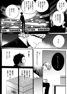 (CCOsaka100) [Magaimonoyasoinabashiten (Esukichizuru)] The End Of The World Volume 3 (Persona 4) - page 27