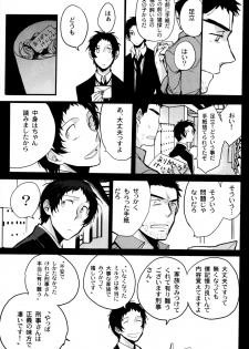 (CCOsaka100) [Magaimonoyasoinabashiten (Esukichizuru)] The End Of The World Volume 3 (Persona 4) - page 34