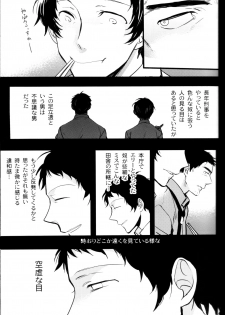 (CCOsaka100) [Magaimonoyasoinabashiten (Esukichizuru)] The End Of The World Volume 3 (Persona 4) - page 38