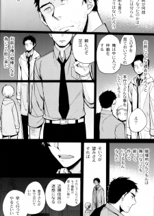 (CCOsaka100) [Magaimonoyasoinabashiten (Esukichizuru)] The End Of The World Volume 3 (Persona 4) - page 41