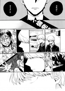 (CCOsaka100) [Magaimonoyasoinabashiten (Esukichizuru)] The End Of The World Volume 3 (Persona 4) - page 12