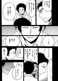 (CCOsaka100) [Magaimonoyasoinabashiten (Esukichizuru)] The End Of The World Volume 3 (Persona 4) - page 45