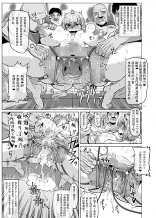 [ONEONE1 (taro, Ahemaru)] Ikimakuri Mash (Fate/Grand Order) [Chinese] [不咕鸟汉化组] [Digital] - page 50