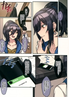 (C95) [Ciel (Erere)] Sakuya (THE iDOLM@STER: Shiny Colors) [Chinese] [無邪気漢化組] - page 21