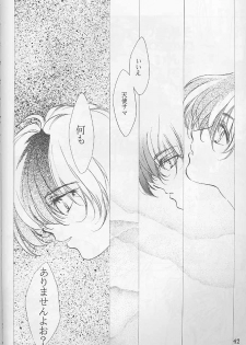 [Gokuraku Syogun (Kitoen)] Bloody Romance 1 ***1999*** THE END OF THE CENTURY+BEGINNING (Majin Tensei) - page 41