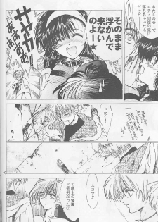 [Gokuraku Syogun (Kitoen)] Bloody Romance 1 ***1999*** THE END OF THE CENTURY+BEGINNING (Majin Tensei) - page 39