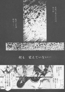 [Gokuraku Syogun (Kitoen)] Bloody Romance 1 ***1999*** THE END OF THE CENTURY+BEGINNING (Majin Tensei) - page 6