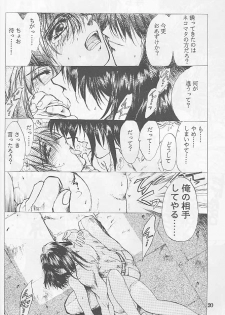 [Gokuraku Syogun (Kitoen)] Bloody Romance 1 ***1999*** THE END OF THE CENTURY+BEGINNING (Majin Tensei) - page 19
