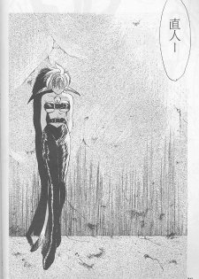 [Gokuraku Syogun (Kitoen)] Bloody Romance 1 ***1999*** THE END OF THE CENTURY+BEGINNING (Majin Tensei) - page 37