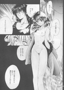 [Gokuraku Syogun (Kitoen)] Bloody Romance 1 ***1999*** THE END OF THE CENTURY+BEGINNING (Majin Tensei) - page 46