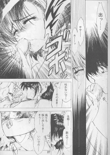 [Gokuraku Syogun (Kitoen)] Bloody Romance 1 ***1999*** THE END OF THE CENTURY+BEGINNING (Majin Tensei) - page 26