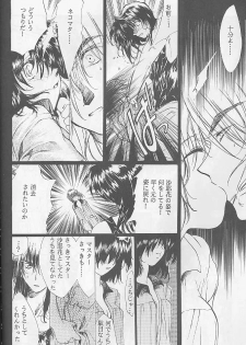 [Gokuraku Syogun (Kitoen)] Bloody Romance 1 ***1999*** THE END OF THE CENTURY+BEGINNING (Majin Tensei) - page 45