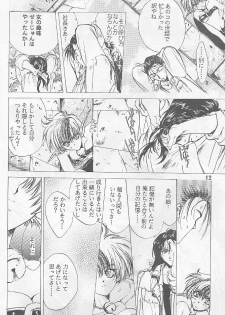 [Gokuraku Syogun (Kitoen)] Bloody Romance 1 ***1999*** THE END OF THE CENTURY+BEGINNING (Majin Tensei) - page 11