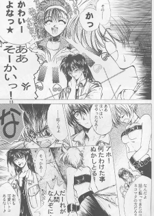 [Gokuraku Syogun (Kitoen)] Bloody Romance 1 ***1999*** THE END OF THE CENTURY+BEGINNING (Majin Tensei) - page 12