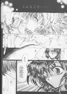 [Gokuraku Syogun (Kitoen)] Bloody Romance 1 ***1999*** THE END OF THE CENTURY+BEGINNING (Majin Tensei) - page 27