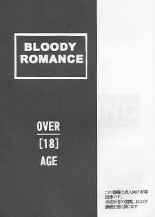 [Gokuraku Syogun (Kitoen)] Bloody Romance 1 ***1999*** THE END OF THE CENTURY+BEGINNING (Majin Tensei) - page 2