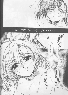 [Gokuraku Syogun (Kitoen)] Bloody Romance 1 ***1999*** THE END OF THE CENTURY+BEGINNING (Majin Tensei) - page 29