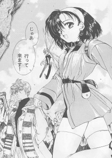 [Gokuraku Syogun (Kitoen)] Bloody Romance 1 ***1999*** THE END OF THE CENTURY+BEGINNING (Majin Tensei) - page 8