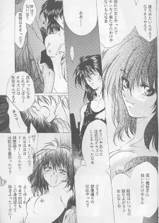 [Gokuraku Syogun (Kitoen)] Bloody Romance 1 ***1999*** THE END OF THE CENTURY+BEGINNING (Majin Tensei) - page 48
