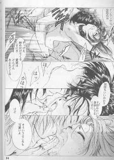 [Gokuraku Syogun (Kitoen)] Bloody Romance 1 ***1999*** THE END OF THE CENTURY+BEGINNING (Majin Tensei) - page 33