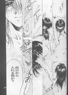 [Gokuraku Syogun (Kitoen)] Bloody Romance 1 ***1999*** THE END OF THE CENTURY+BEGINNING (Majin Tensei) - page 28