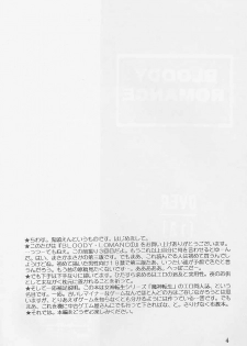 [Gokuraku Syogun (Kitoen)] Bloody Romance 1 ***1999*** THE END OF THE CENTURY+BEGINNING (Majin Tensei) - page 3