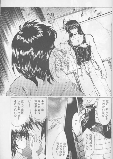 [Gokuraku Syogun (Kitoen)] Bloody Romance 1 ***1999*** THE END OF THE CENTURY+BEGINNING (Majin Tensei) - page 44