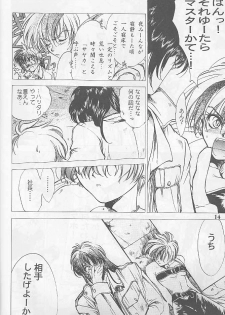 [Gokuraku Syogun (Kitoen)] Bloody Romance 1 ***1999*** THE END OF THE CENTURY+BEGINNING (Majin Tensei) - page 13
