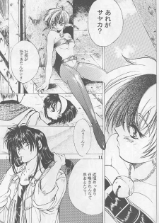 [Gokuraku Syogun (Kitoen)] Bloody Romance 1 ***1999*** THE END OF THE CENTURY+BEGINNING (Majin Tensei) - page 10
