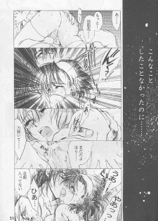 [Gokuraku Syogun (Kitoen)] Bloody Romance 1 ***1999*** THE END OF THE CENTURY+BEGINNING (Majin Tensei) - page 30