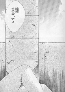 [Gokuraku Syogun (Kitoen)] Bloody Romance 1 ***1999*** THE END OF THE CENTURY+BEGINNING (Majin Tensei) - page 20