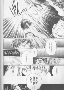 [Gokuraku Syogun (Kitoen)] Bloody Romance 1 ***1999*** THE END OF THE CENTURY+BEGINNING (Majin Tensei) - page 47