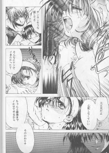 [Gokuraku Syogun (Kitoen)] Bloody Romance 1 ***1999*** THE END OF THE CENTURY+BEGINNING (Majin Tensei) - page 23