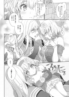 (C95) [Shinsen Gokuraku (Mami)] Marking Princess (Tales of the Abyss) - page 9