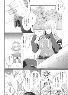 (C95) [Shinsen Gokuraku (Mami)] Marking Princess (Tales of the Abyss) - page 5