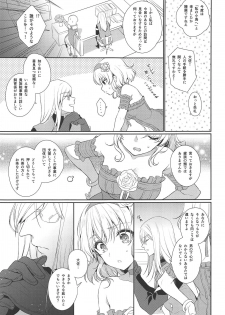 (C95) [Shinsen Gokuraku (Mami)] Marking Princess (Tales of the Abyss) - page 6