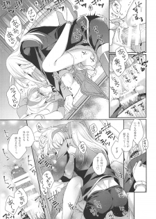 (C95) [Shinsen Gokuraku (Mami)] Marking Princess (Tales of the Abyss) - page 18