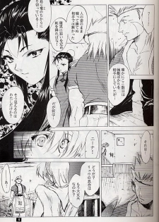 (C58) [Toko-ya (Kitoen)] Ware wa Kurashi, Saredo Uruwashi (Breath of Fire IV) - page 8